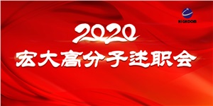 凝心聚力再出發(fā)，長風(fēng)破浪更遠(yuǎn)航